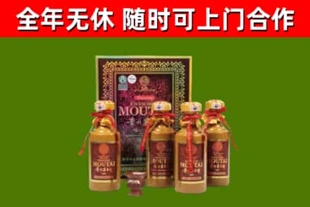 福州烟酒回收50年茅台酒.jpg